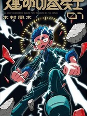 漫画改编观察主题卡片配图